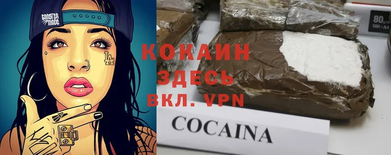 COCAIN 97%  купить наркоту  Горняк 